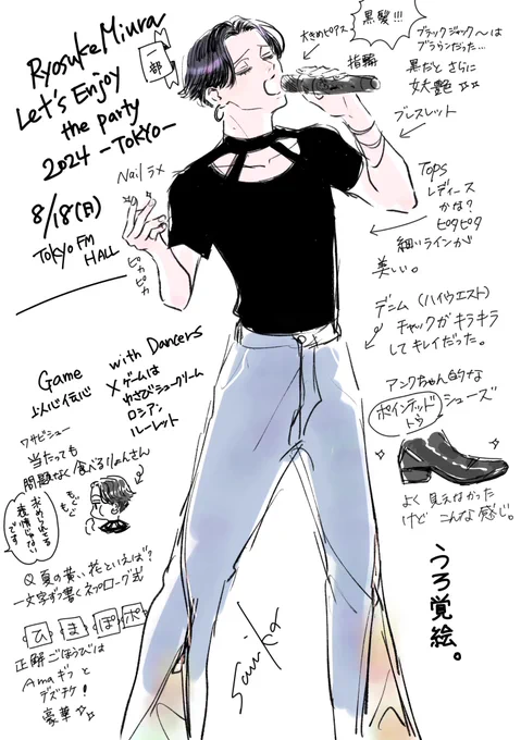 お渡し会で記憶喪失したのでホントうろ覚絵

素敵な企画をありがとうございます!
かっこよかった……
好きでよかった…… 
