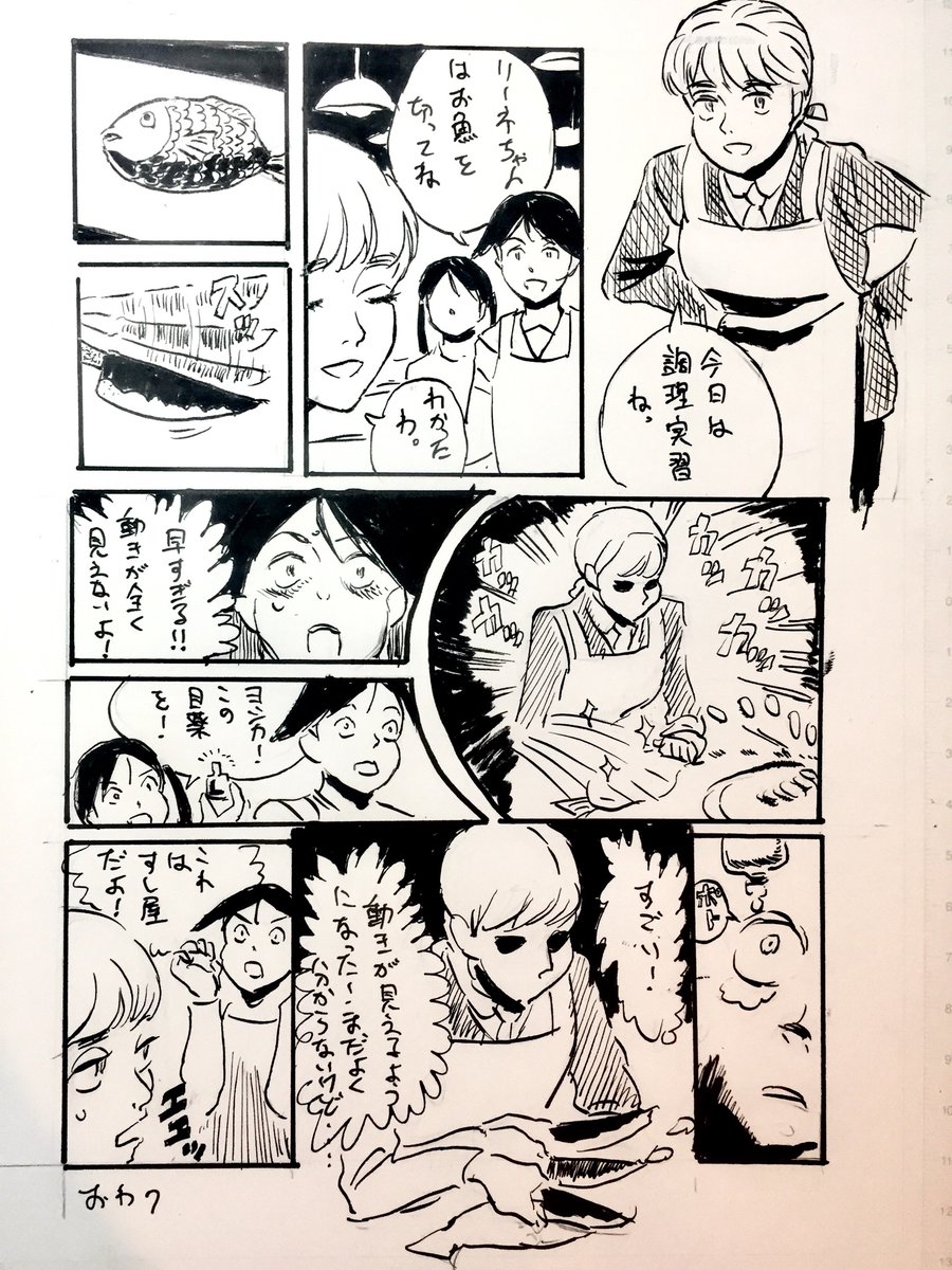 グルメウィッチーズ2 