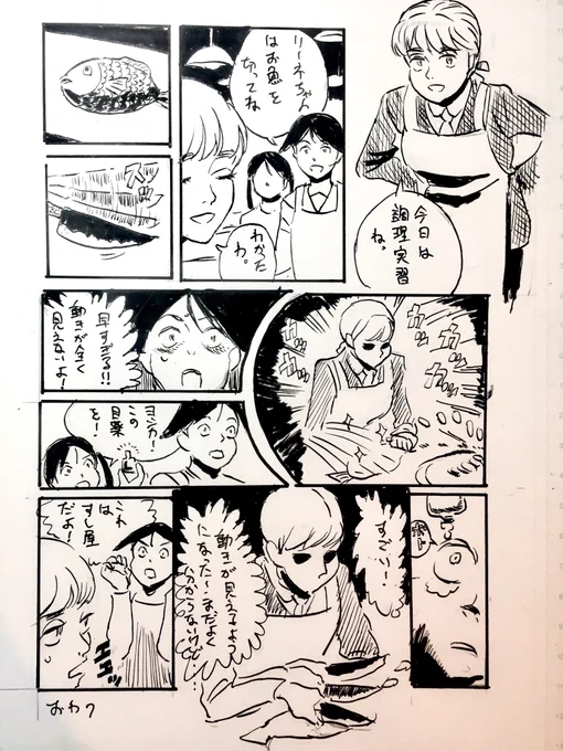 グルメウィッチーズ2 