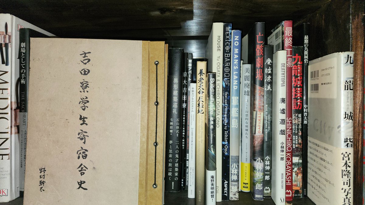 夕顔楼新着蔵書。周年祝いで頂いた。野村幹太 / 吉田寮学生寄宿舎史