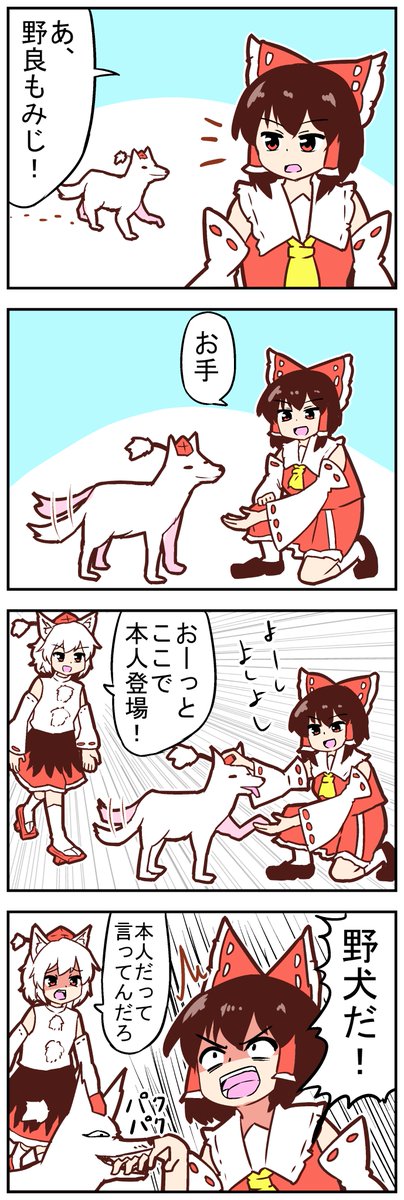 【東方の4コマ】20230411
野良もみじの話 