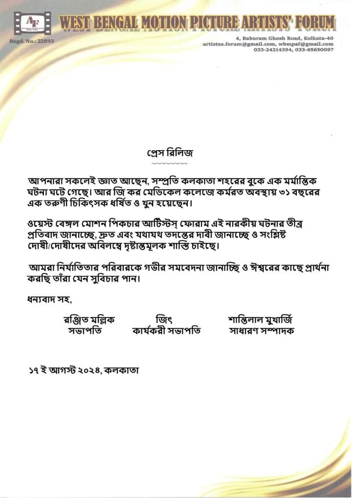 WB_BoxOffice's tweet photo. #WBMPA [West Bengal Motion Picture Artists Forum] - led by President #RanjitMullick, Executive President #JEET and General Secretary #SantilalMukherjee releases the following OFFICIAL STATEMENT about #RGKarMedicalCollegeIncident... The #Statement...
#JusticeForMoumitaDebnath https://t.co/NGLOyd3Nkh