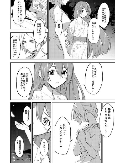 続き 
