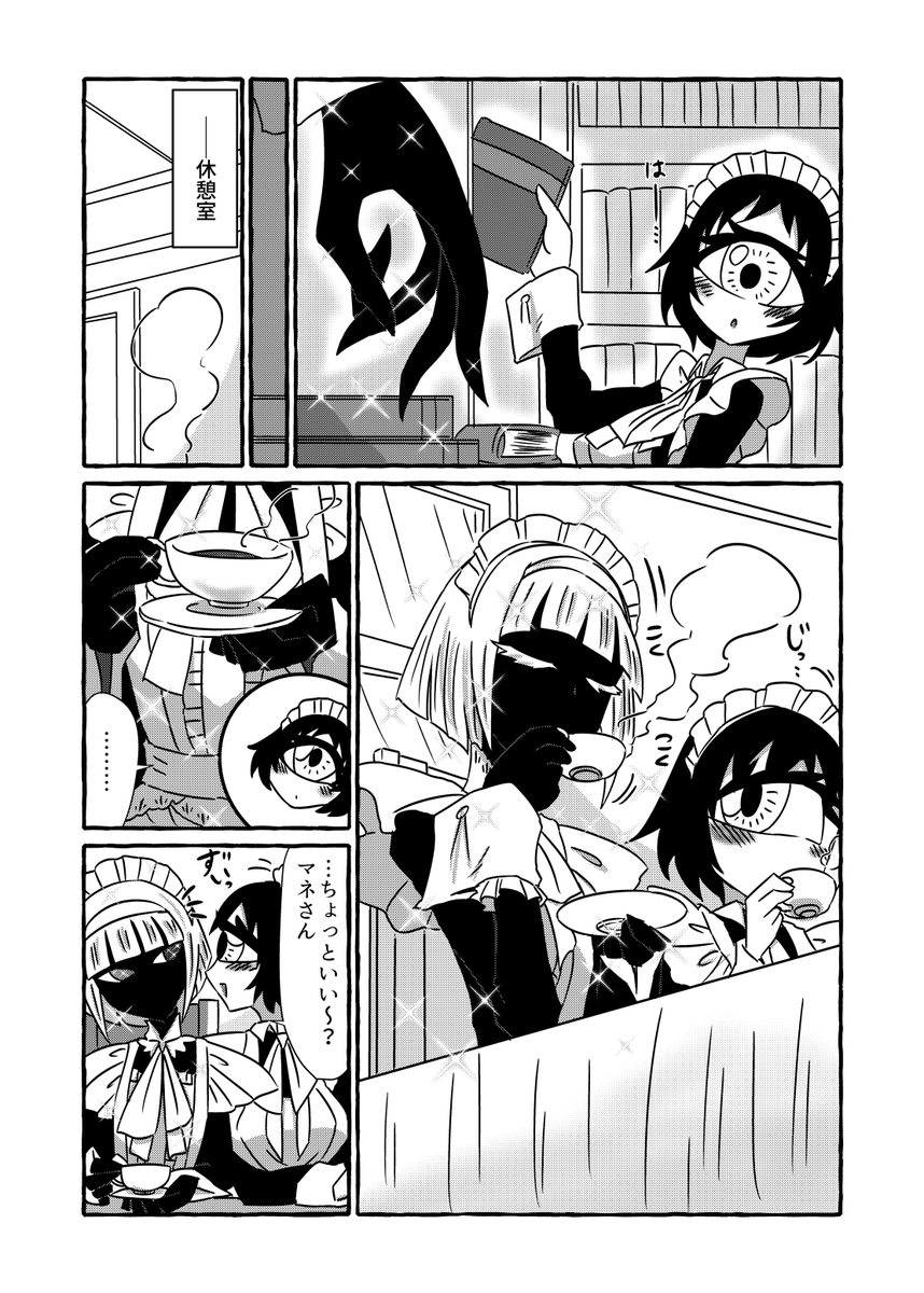 深淵メイドさんと爪(1/2) 
