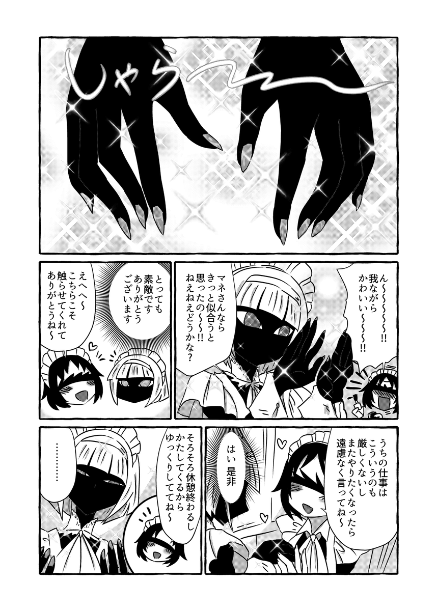 (2/2) 