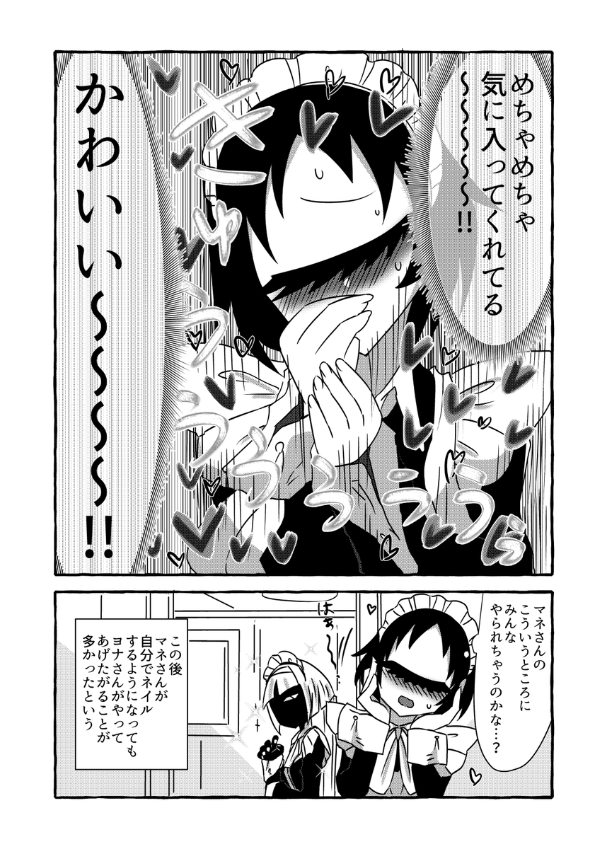 (2/2) 