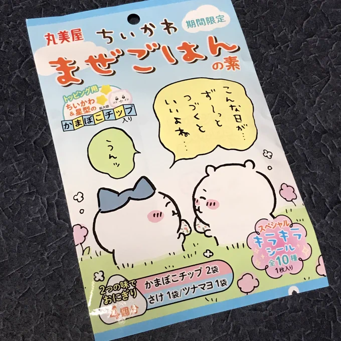 かわいいものもらった
お弁当とかでこれだったらうれしいだろうなあ 