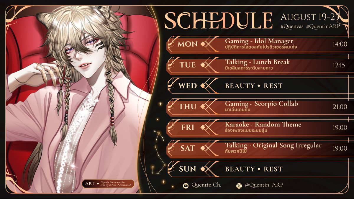 Quentin_ARP's tweet photo. ตารางเวลาการโชว์ตัวของสัปดาห์นี้ มีฉลองครบ 1M! 🪄
19-25 August (GTM+7)
Illustrator : (FB) Nipada Bureewachira
Cms by @/Nox_Aeterna048
MAIN TAGS:
🔴 General/Live #QuentinARP
🎨 Fanart #Quenvas
✂️ Assets #Quendressing
🍿 Clips #Quenmalive
🧭 Fan #Quentelling
🍷 NSFW #Quentinxall https://t.co/VLLUyjiZra