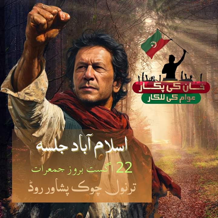FarmanJSmtPti's tweet photo. Join us at the historic Jalsa on 22nd August in Islamabad to demand the release of Imran Khan from jail after his illegal abduction. Let's stand together for justice! #ReleaseImranKhan #JalsaForJustice 🇵🇰 https://t.co/oT1LxUdVF5