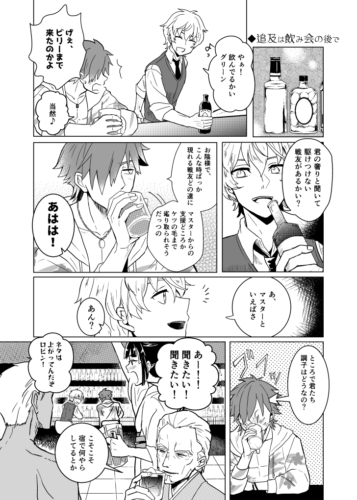 9/1 第53次ROOT5to4にてロビぐだ♀本を発行予定です。ショート漫画の詰め合わせになります。
全年齢 /A5 /28P(表紙込み)
アンケートを短い期間ですが設置しております。ご購入をお考えの方はご協力をお願いします。(~8/21) https://t.co/wSxuJnMbKI