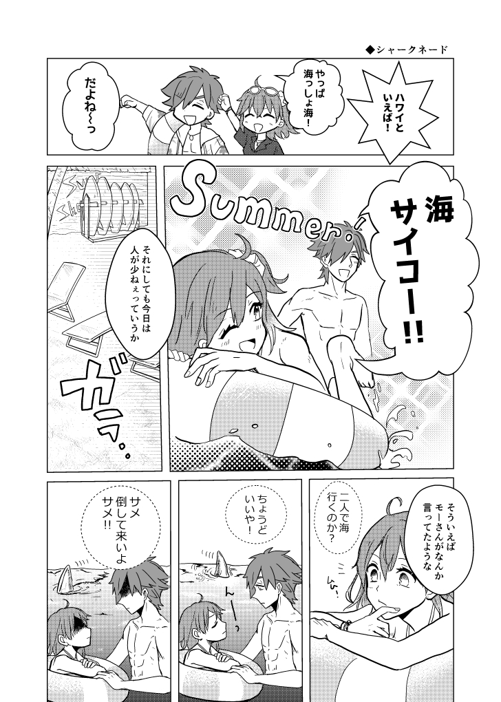 9/1 第53次ROOT5to4にてロビぐだ♀本を発行予定です。ショート漫画の詰め合わせになります。
全年齢 /A5 /28P(表紙込み)
アンケートを短い期間ですが設置しております。ご購入をお考えの方はご協力をお願いします。(~8/21) https://t.co/wSxuJnMbKI