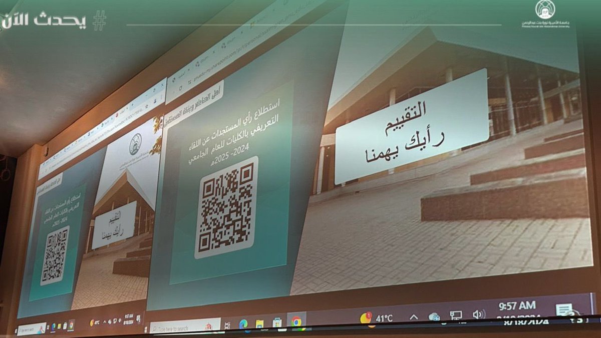 pnu_live's tweet photo. #يحدث_الآن:
تحت شعار " بـأَيدِينـا نُـشكِّـلُ المُـستَقبَـل" تنظم عمادة شؤون الطالبات اللقاء الترحيبي والتعريفي للطالبات المستجدات للعام الجامعي 1446هـ في كليات الجامعة.
#جامعة_الأميرة_نورة
#pnu https://t.co/Z6ECWvsS89