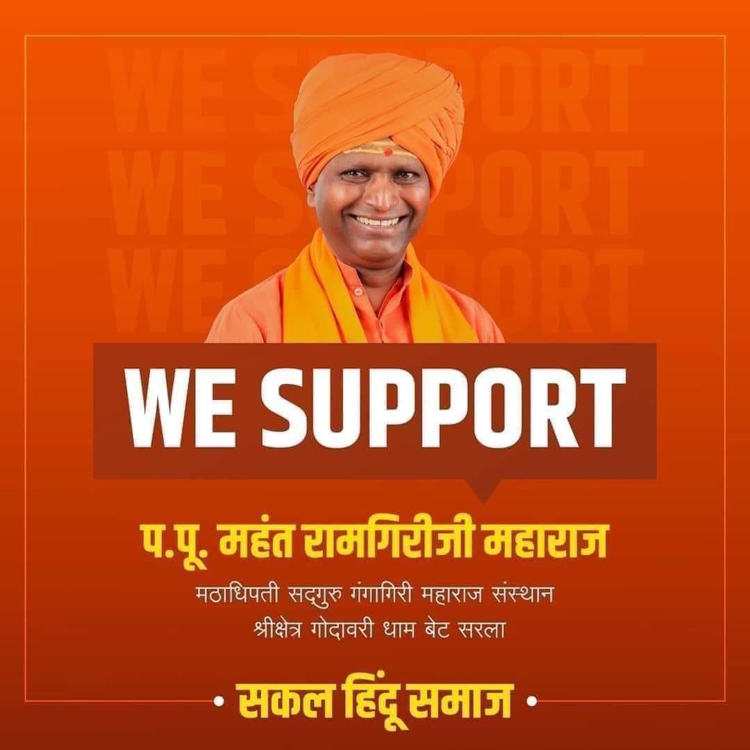 bhai_tumhara's tweet photo. #arrestramgiriMaharaj https://t.co/N9dhejG0kM
