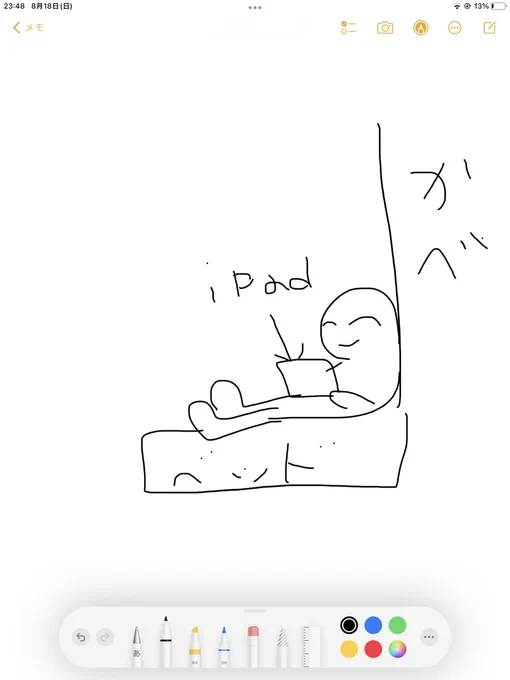 こういう体勢で首を支え?にして壁に寄りかかってiPadいじってたら突然背中と胸に激痛が走り、湿布貼ったものの痛くて寝られないレベル。しばらく経って今やっと落ち着いてきました。死ぬかと思った。おやすみ 