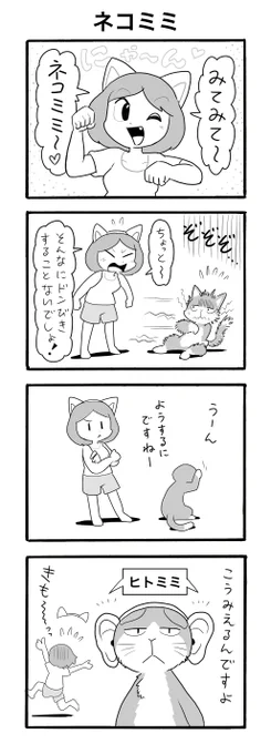 #ヨンバト

お題「猫」 