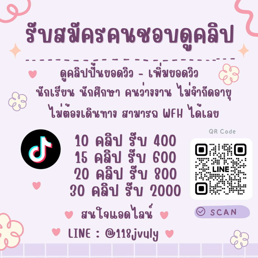 ธิดาณัท tweet media