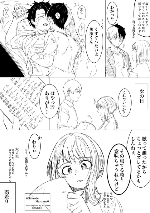 【轟出と茶】
手段は問わない
※最終回後ネタ
※茶がキャラ崩気味
※若干背後注意 