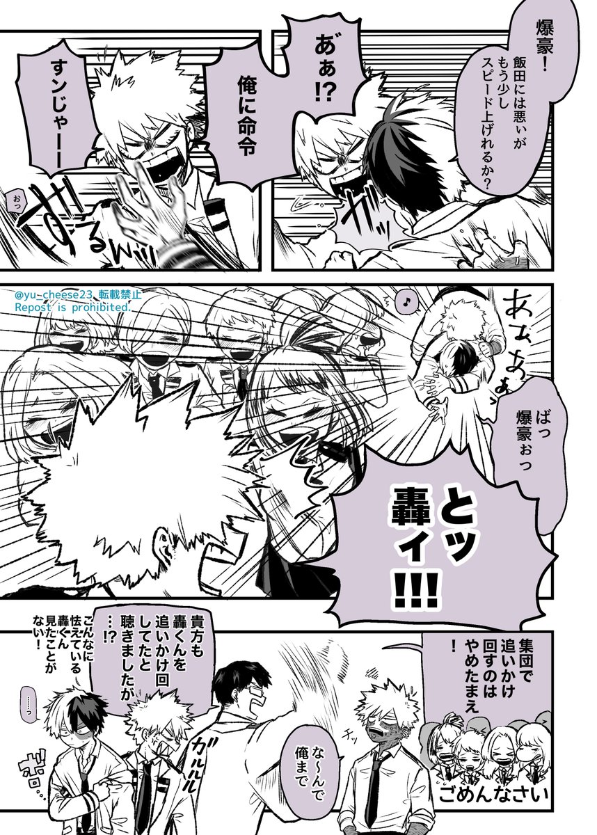 ⚠️本*誌427~428話微ネタバレ
🐍がいる学パロif(元ネタ39巻人*物紹*介)

ほのぼの🐍🍰(?) 