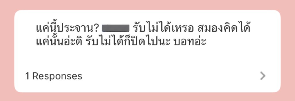 BOFURINHIIRAGI's tweet photo. “ อันนี้คือหลังจากที่ฉันลงชี้แจงไป ฉันไม่รู้ว่าการที่ฉันออกมาเตือนเป็นการจุดชนวนคนเหล่านั้นที่อยากจะหาแสงหรือเปล่า ตอนแรกฉันไม่โกรธ แต่ตอนนี้ฉันโมโหมาก

   ฉันหวังว่าทุกคนจะไม่ใส่ใจกับคำพูดที่บั่นทอนจิตใจตนเอง อย่าไปให้ค่าเลย พวกนายมองข้อความที่มีคำพูดที่น่ารักและชื่นชมดีกว่านะ ” https://t.co/yAnTZYtEvR
