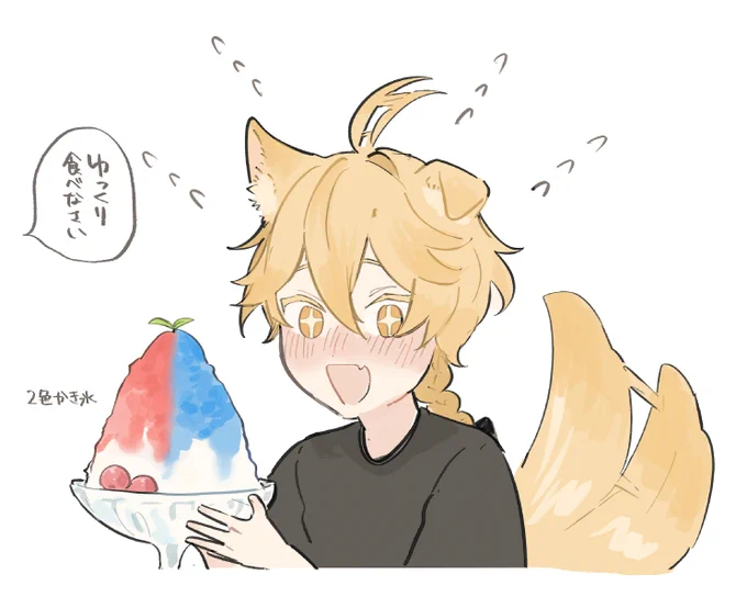 こいぬと🍧 