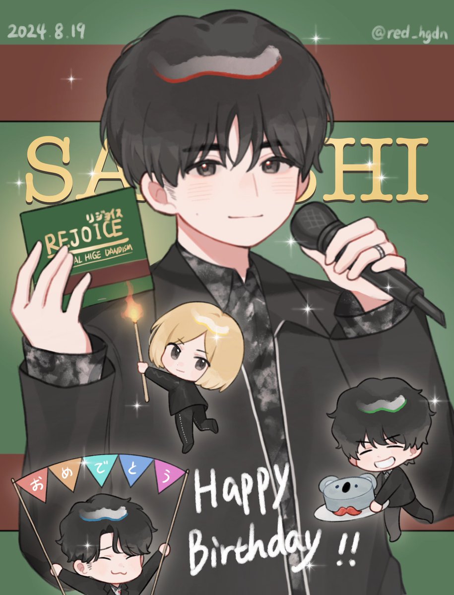 藤原聡誕生祭2024 #Official髭男dism さとっちゃん！！ 33歳お誕生日