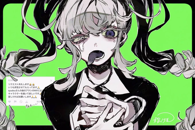 アタシ/syudou