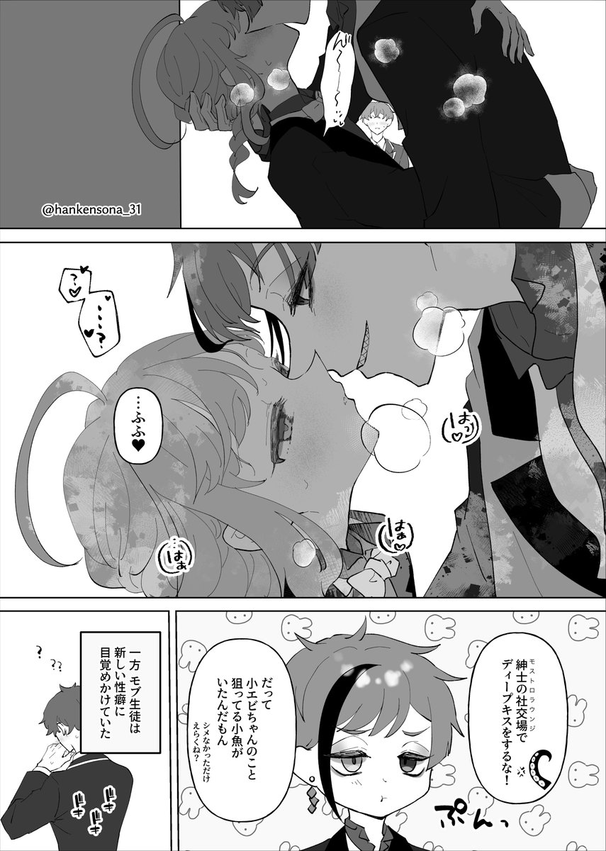 【フロ監】見せつけchu
オンリーお疲れ様でした🩵
展示漫画完成しました!
#夜フロ2アフター
#twstプラス 