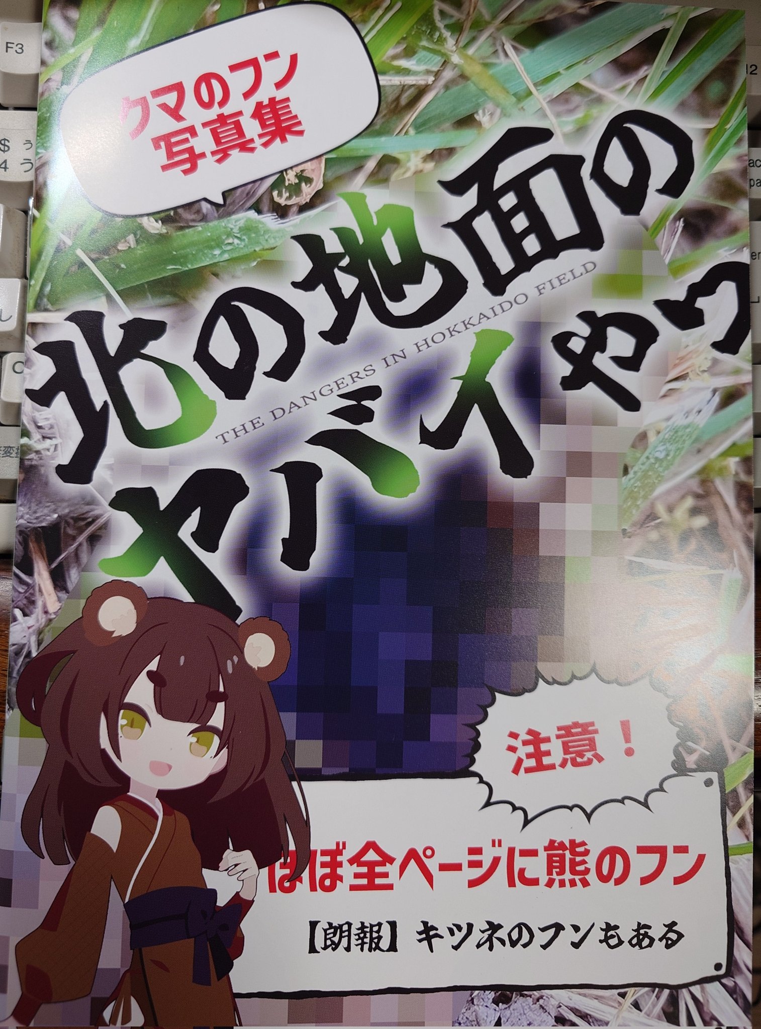 C105 アフロくま本店 新刊 マケイン