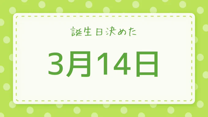 今日のお知らせ▷3Dになった▷メンバーシップ開設▷ファンネ決めた▷誕生日決めた今後ともよろしく 