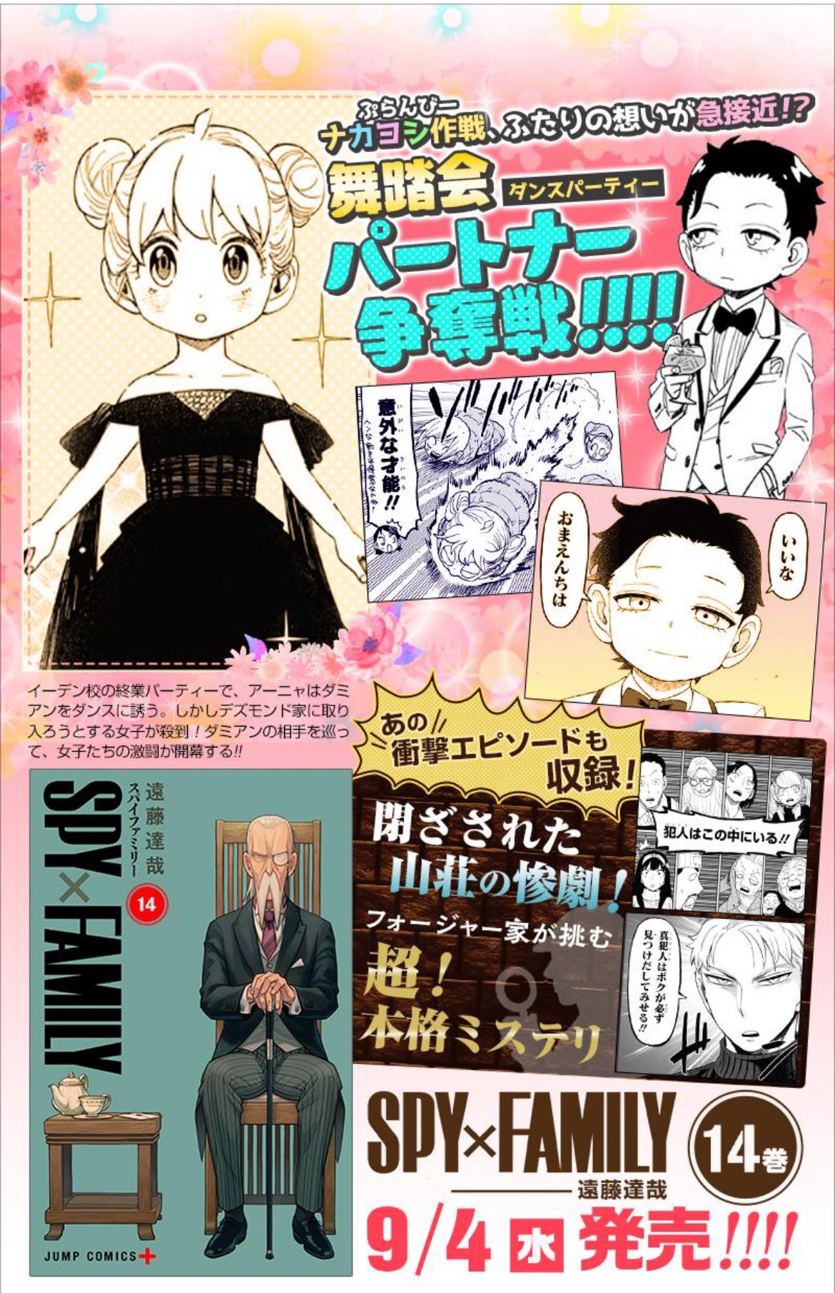 スパイファミリー(SPY×FAMILY)グッズ情報 on X: 