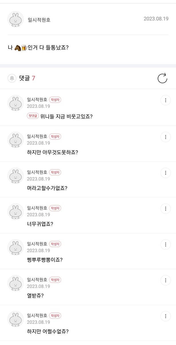 N년 전 오늘의 원호 tweet media