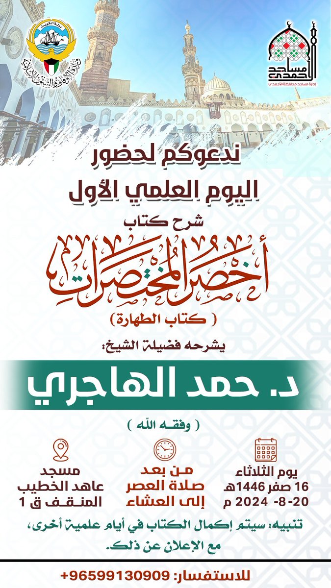 DrHamadAlhajri's tweet photo. https://t.co/j4uImFd4WW