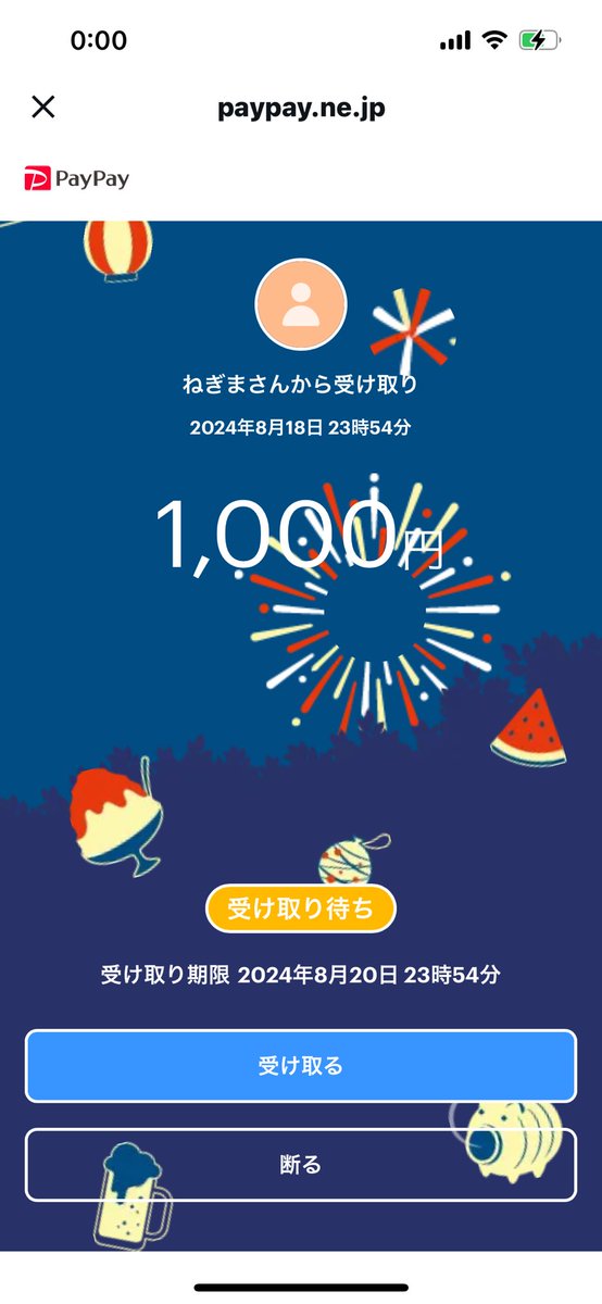 NAME7250's tweet photo. 順位賞頂きました😋
参加させていただきありがとうございます\(ˊᗜˋ)/

#焼き鳥ねぎまの実績
#ヱビスの実績 https://t.co/nkvmeKPs9e