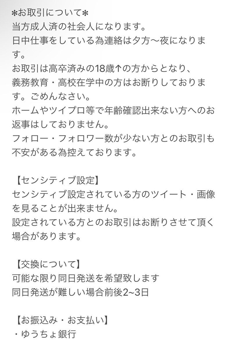 はる＊お取引 tweet media