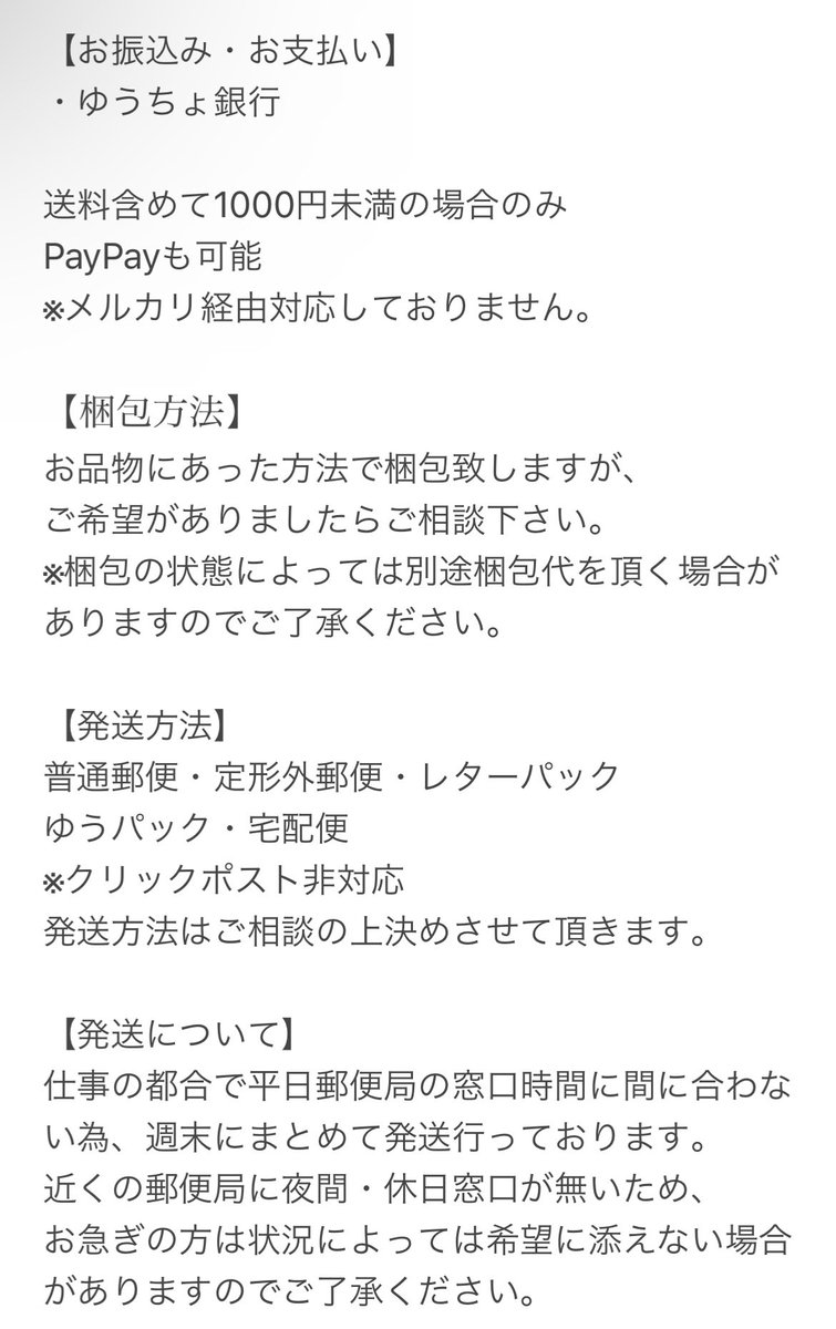 はる＊お取引 tweet media