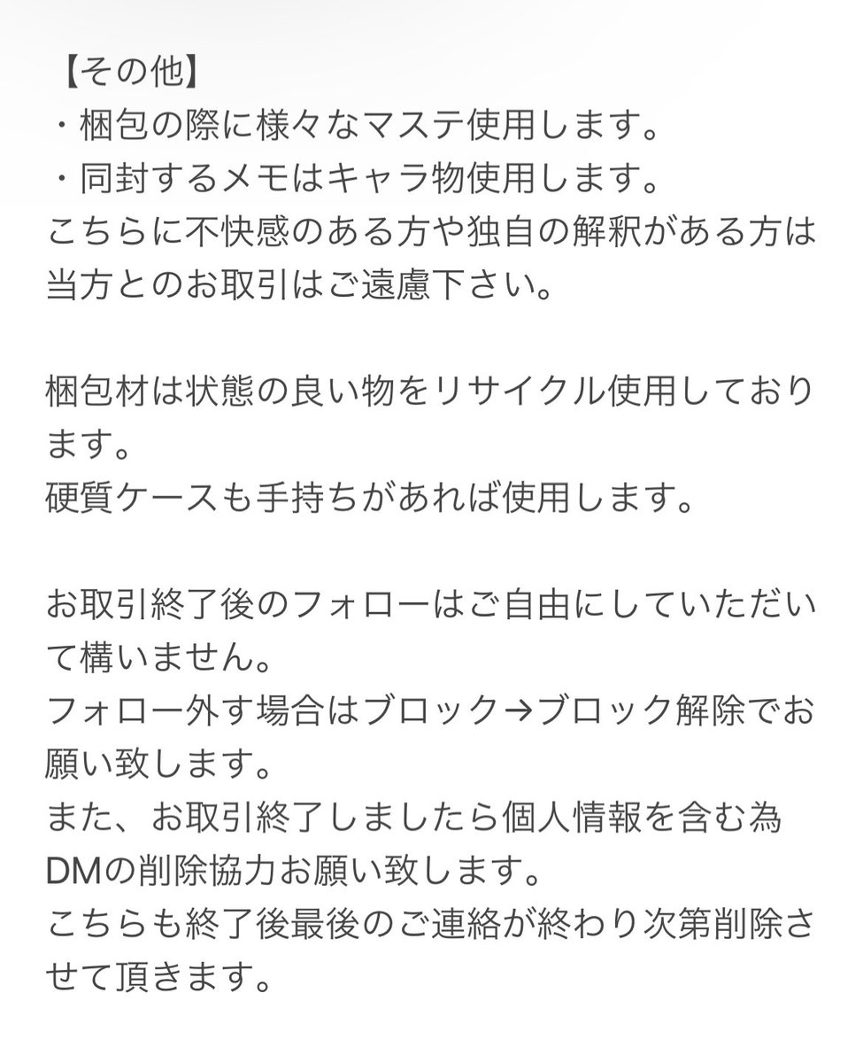 はる＊お取引 tweet media