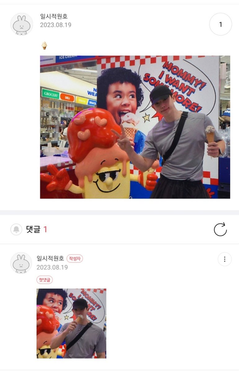 N년 전 오늘의 원호 tweet media