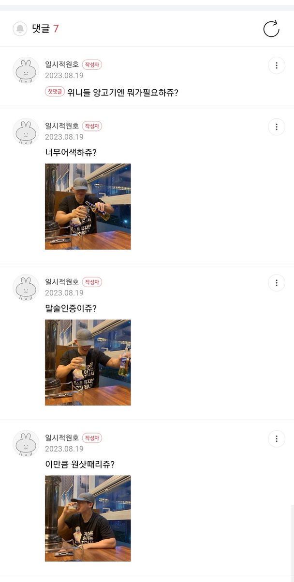 N년 전 오늘의 원호 tweet media