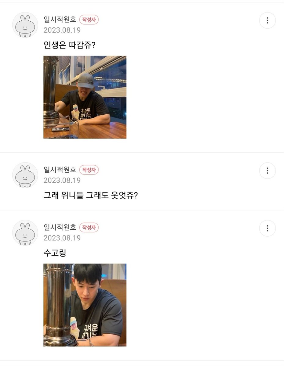 N년 전 오늘의 원호 tweet media