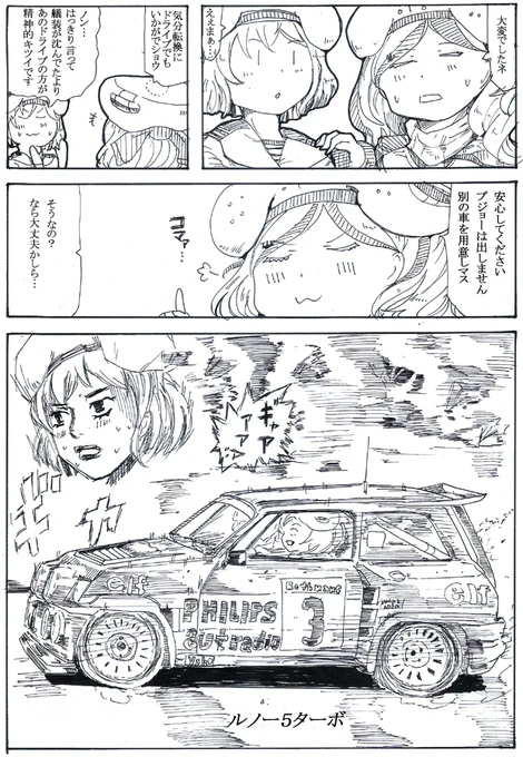 100日後にGになる淑女34 