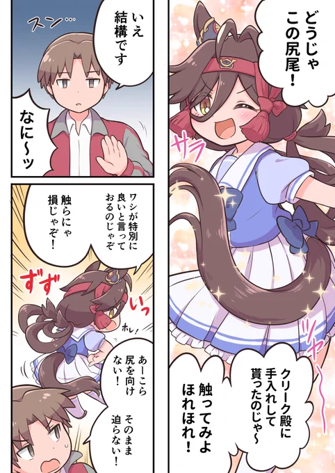 #トレリズ 触れるか触れぬか攻防戦!の巻
(♂トレウマ/未実装キャラ妄想注意) 