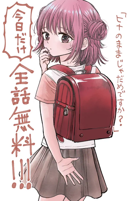 「ヒナのままじゃだめですか?」本日全話無料開放です!!!!!!!🐣✨✨

この機会に何卒、よろしくお願い致します🙇✨
 #ピッコマ
https://t.co/GaXZtfvGjc 