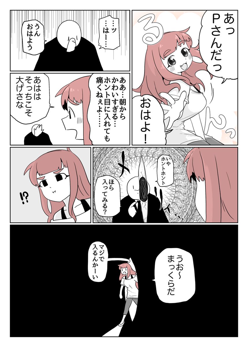 いたくな〜い