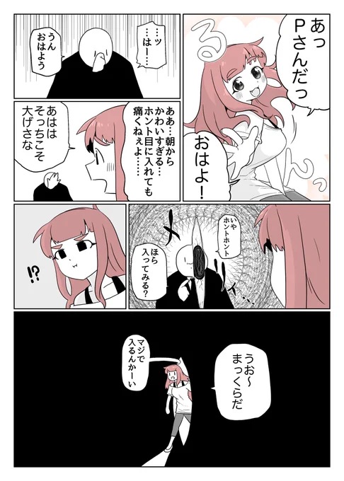 いたくな〜い
