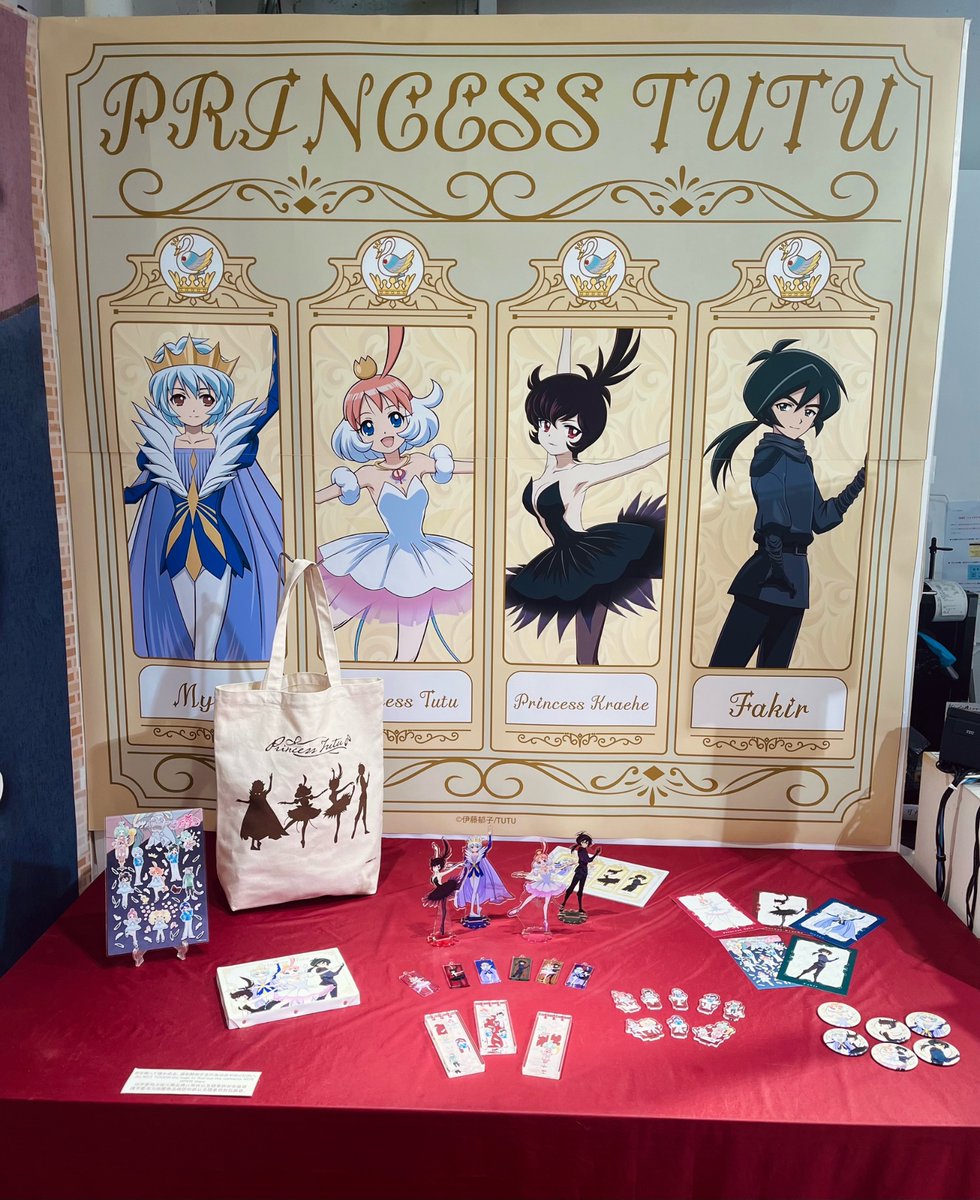 プリンセスチュチュ 』 🪽POP UP STORE🪽 伊藤郁子先生の描き下ろし