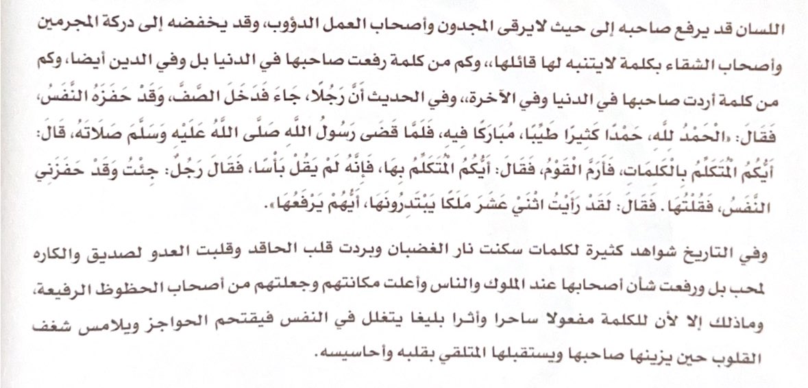 bb_b20's tweet photo. #ذكر_الله #اذكار https://t.co/4eRD1CRbjM
