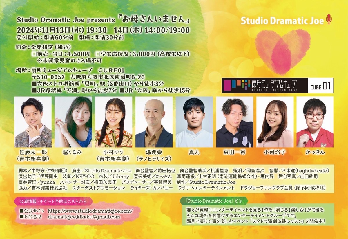yuk2162's tweet photo. 【お知らせ】
私の初単独ライブを見て下さったプロデューサーさんが声をかけて下さり🥹お芝居の舞台に初挑戦させて頂く事になりました‼️コメディですが、
「貫禄、愛、魂」が必要となる重要な役をさせて頂きます‼️

DMで置きチケ出来ます🙇‍♂️
「新たな小林ゆう」を観に来てください❤️‍🔥

今日も元気です！ https://t.co/VhRXk5MXuJ
