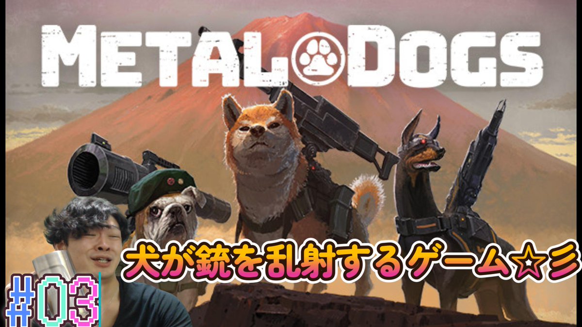 kyo_GaroNeko's tweet photo. 【METALDOGS】Live  酒飲みながら敵全員倒したら優勝 #03 https://t.co/wqXgZ2iV3N @YouTubeより 
#METALDOGS
#ゲーム配信 https://t.co/q8dsW1BOxV