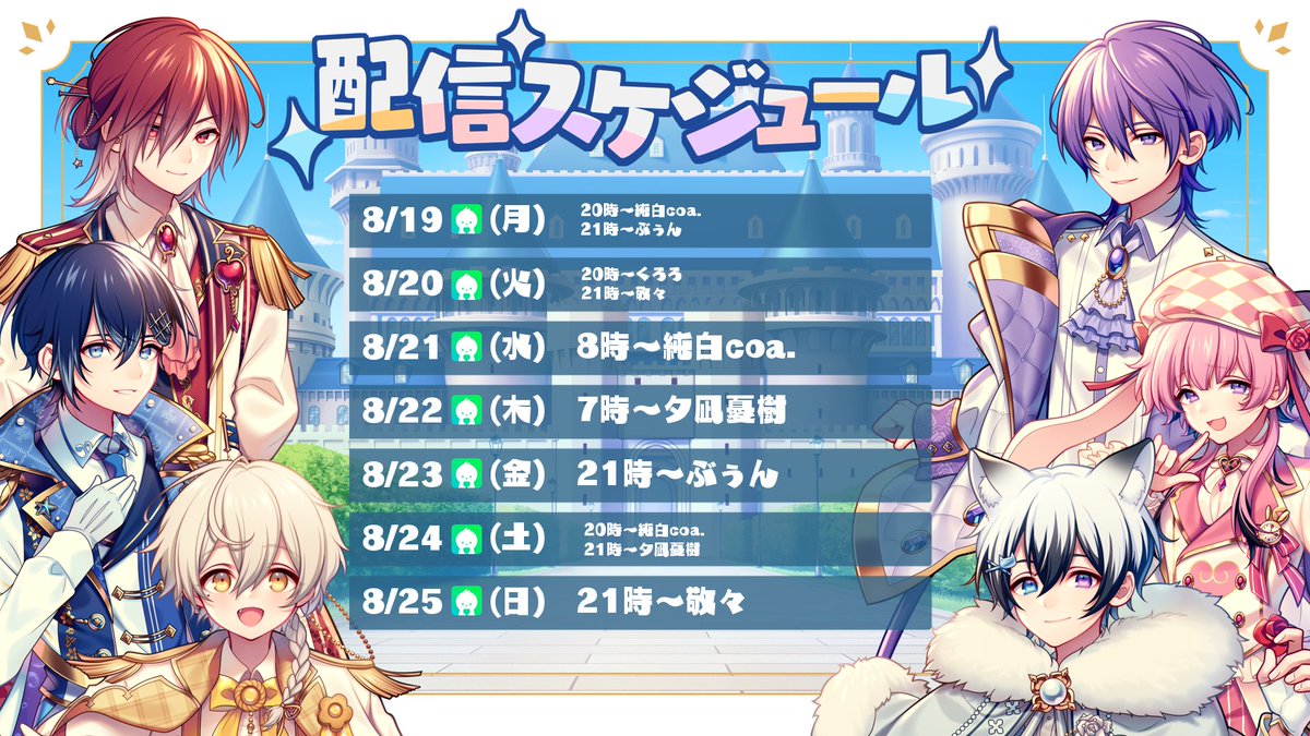 remvel_info's tweet photo. 今週の配信スケジュールを公開✨

🍎ぶぅん🍎
https://t.co/uPWlTomPDq

🌹夕凪憂樹🌹
https://t.co/5Pr8jRmPNh

🍪純白coa.🍪
https://t.co/n10OktMzhJ

👠p:RIN👠
https://t.co/GpOePxk6Kz

🐇くろろ🐇
https://t.co/acgppHKqs8

🐚敬々🐚
https://t.co/Xl5WhszhCr

是非遊びに来てね✨ https://t.co/Gsw34rAiGm