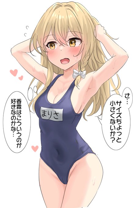 香霖堂の奥から引っ張り出して来たものを着てくれる魔理沙2 